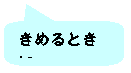 pێlp`o: ߂Ƃ
I 
