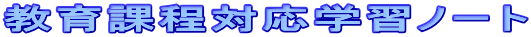 ےΉwKm[g